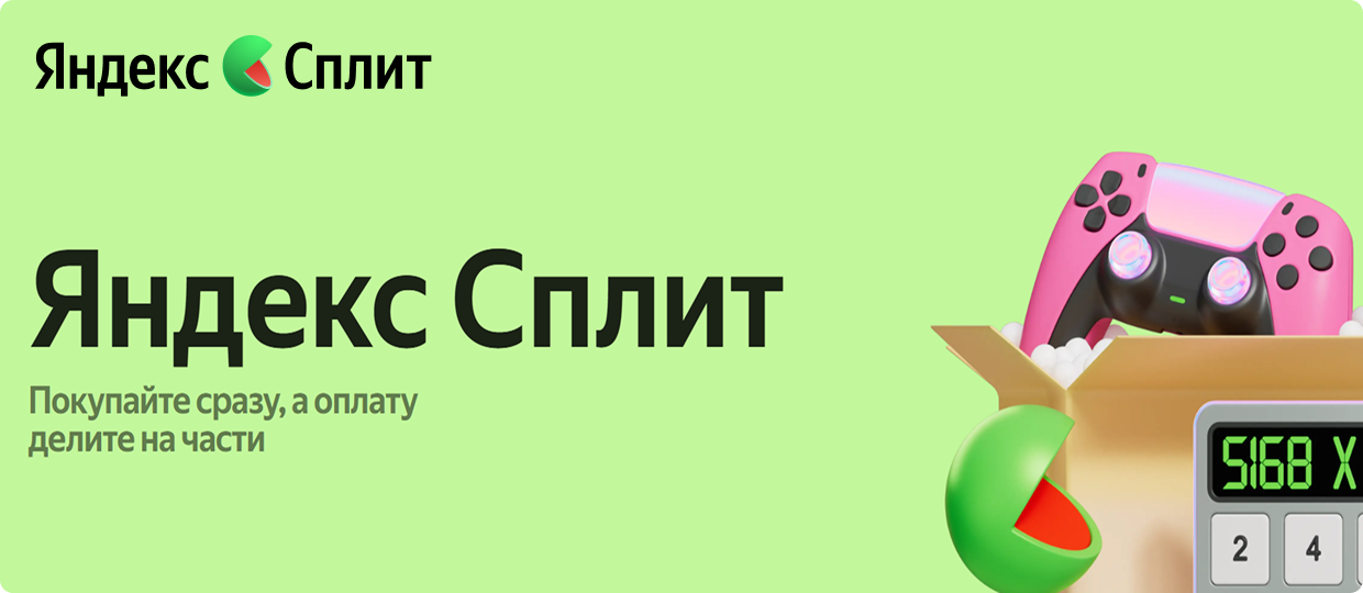 Яндекс Сплит